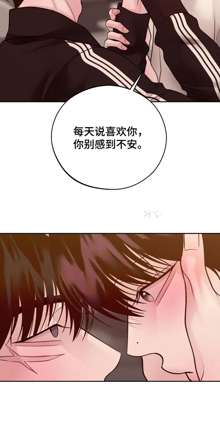 《我的救世主》第118章：【第二季】恋爱脑 第28页