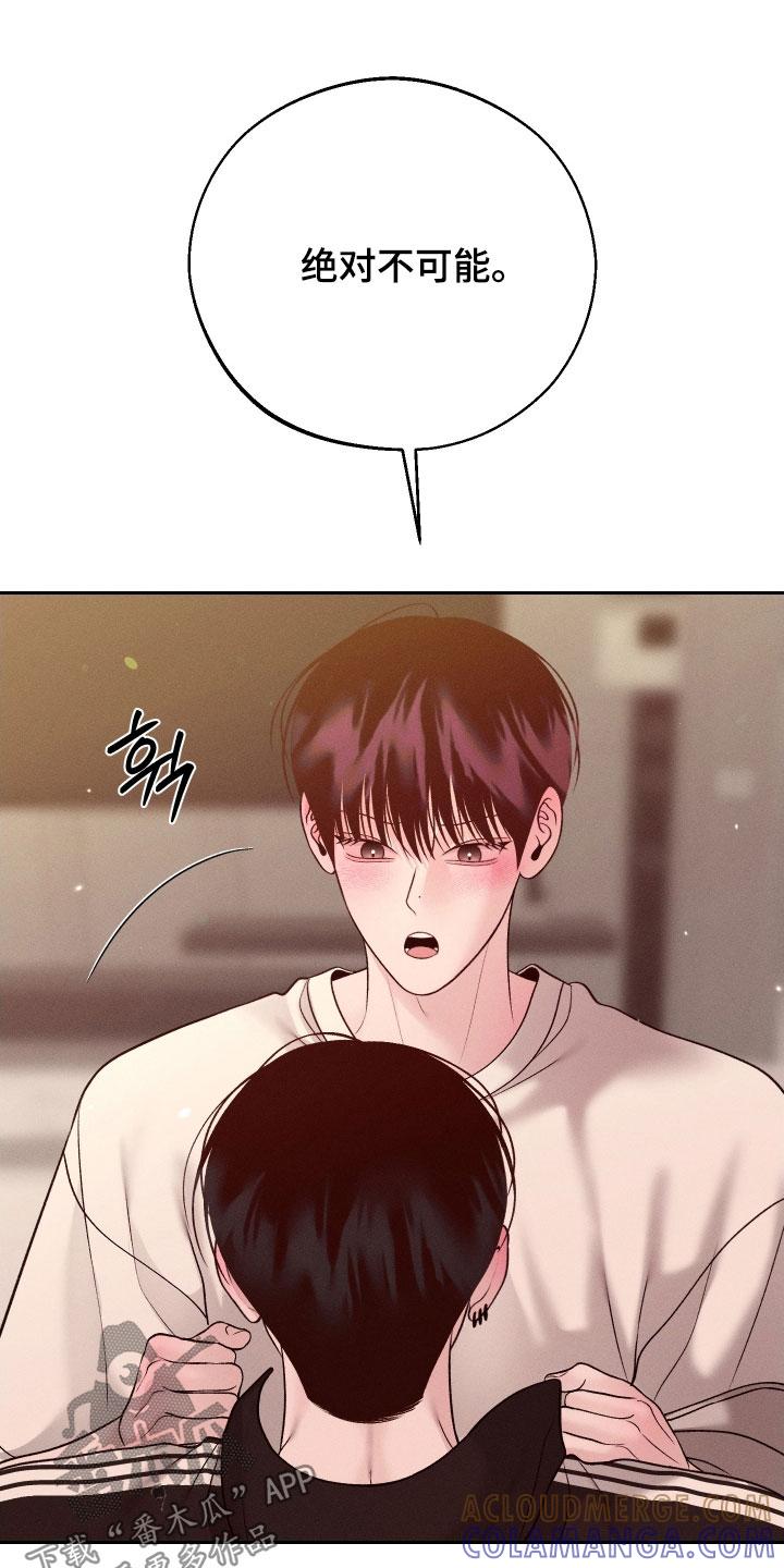 《我的救世主》第118章：【第二季】恋爱脑 第23页