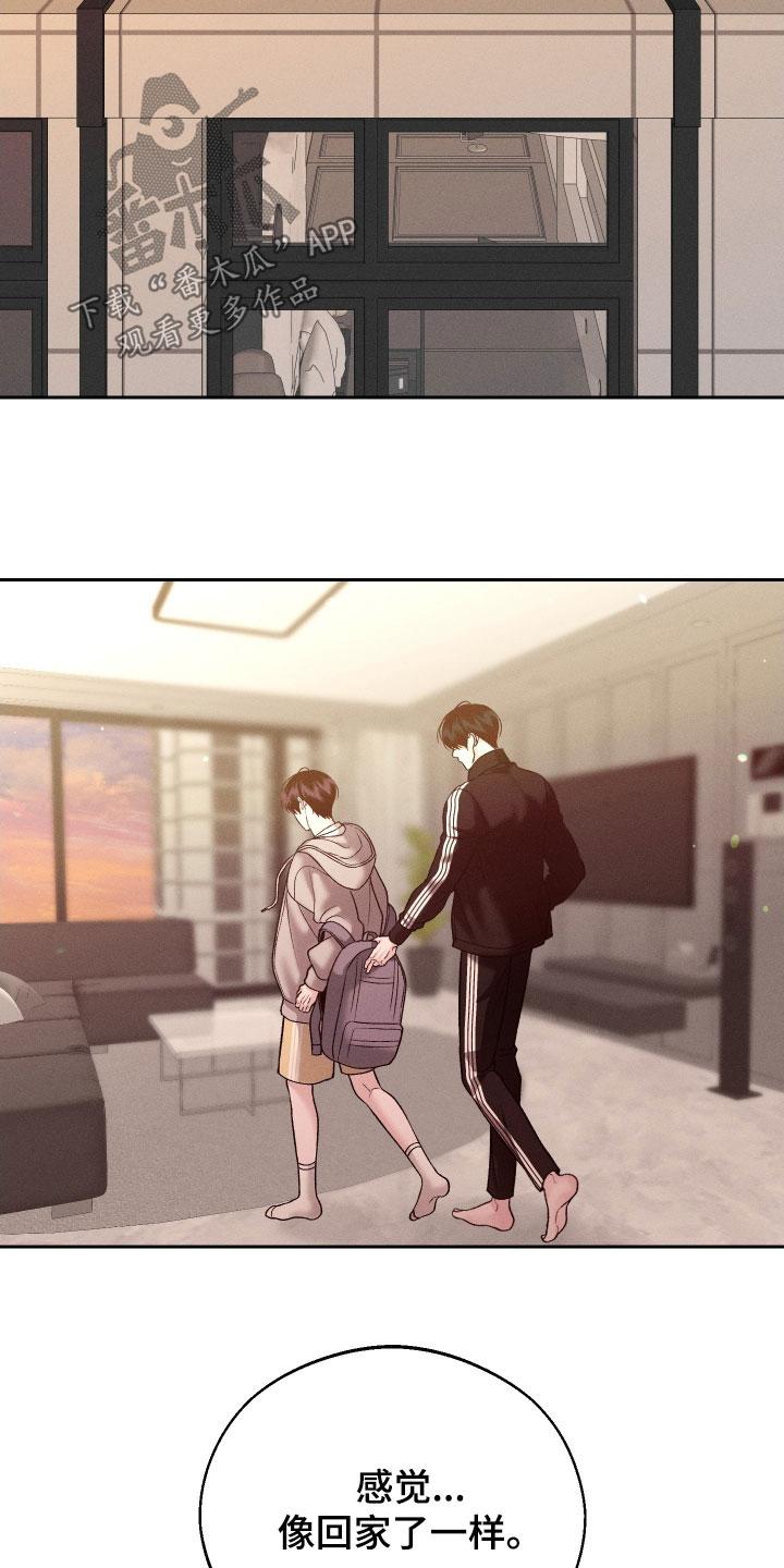 《我的救世主》第118章：【第二季】恋爱脑 第10页