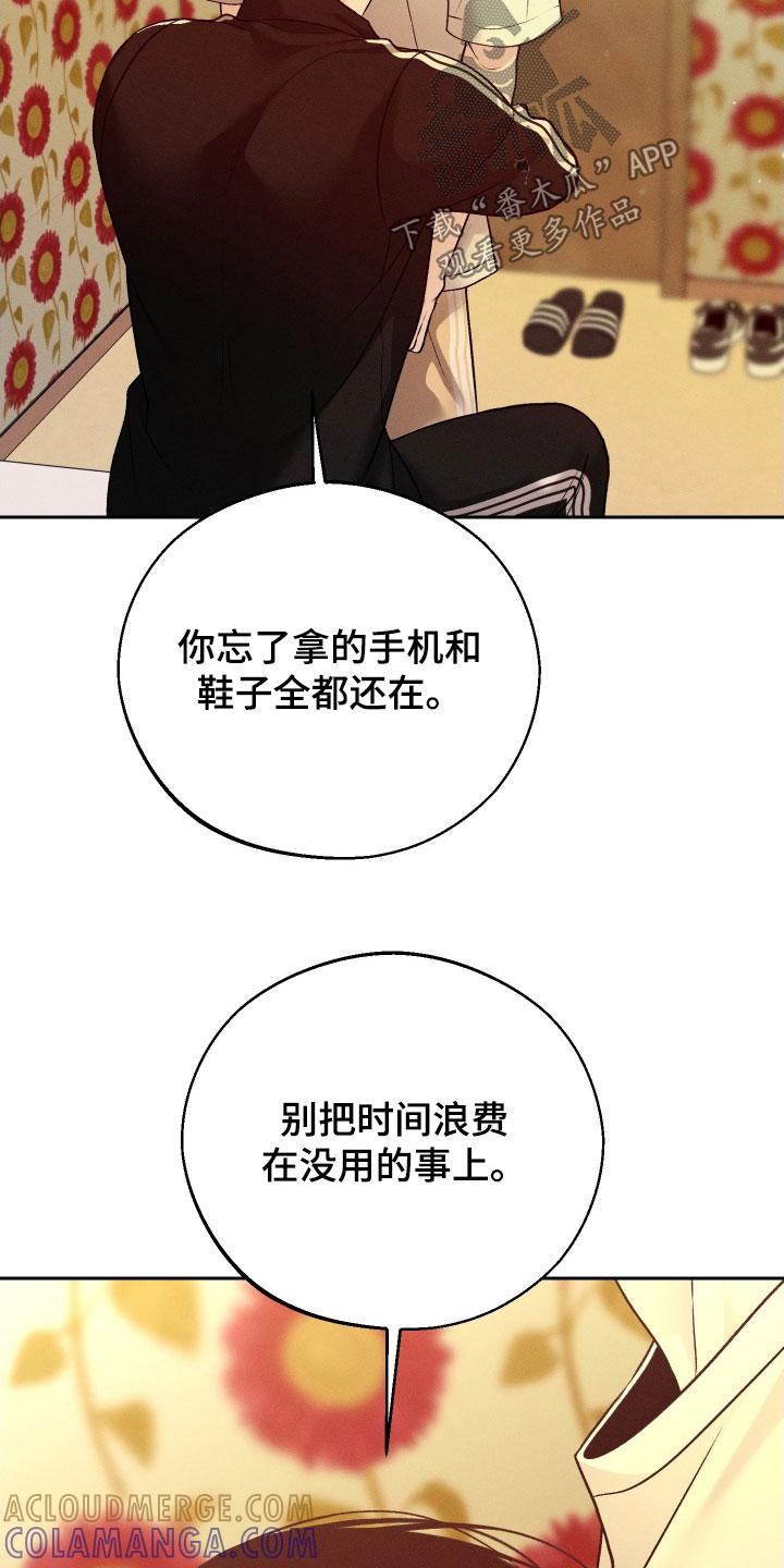 《我的救世主》第118章：【第二季】恋爱脑 第7页