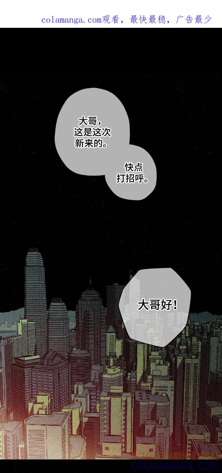 《狂沙肆虐》第119章：【第二季】逃离这里 第1页