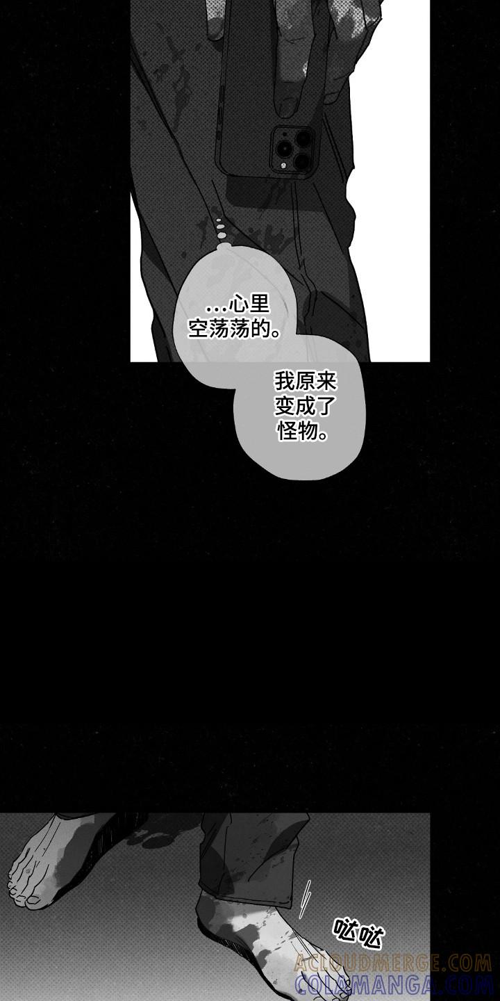 《狂沙肆虐》第119章：【第二季】逃离这里 第19页