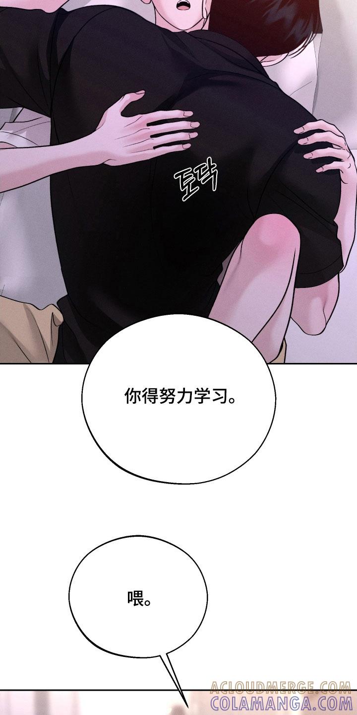《我的救世主》第119章：【第二季】幻想 第19页