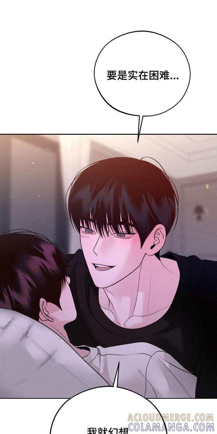 《我的救世主》第119章：【第二季】幻想 第31页