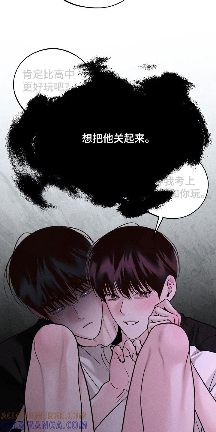 《我的救世主》第119章：【第二季】幻想 第9页