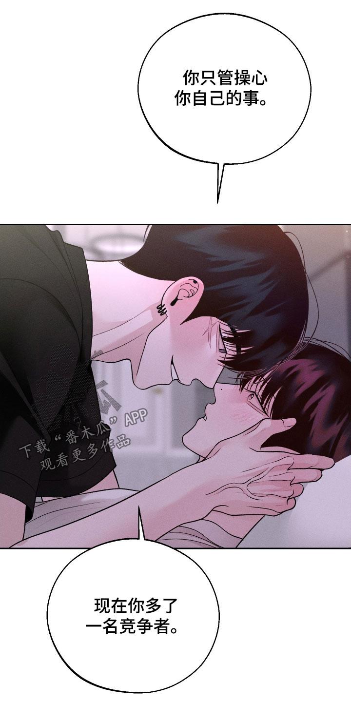 《我的救世主》第119章：【第二季】幻想 第30页