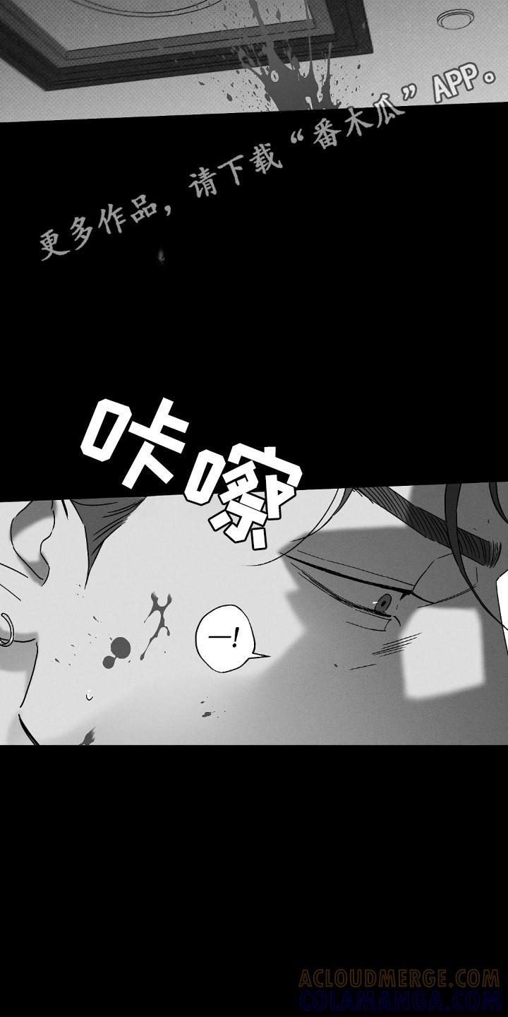 《狂沙肆虐》第119章：【第二季】逃离这里 第23页