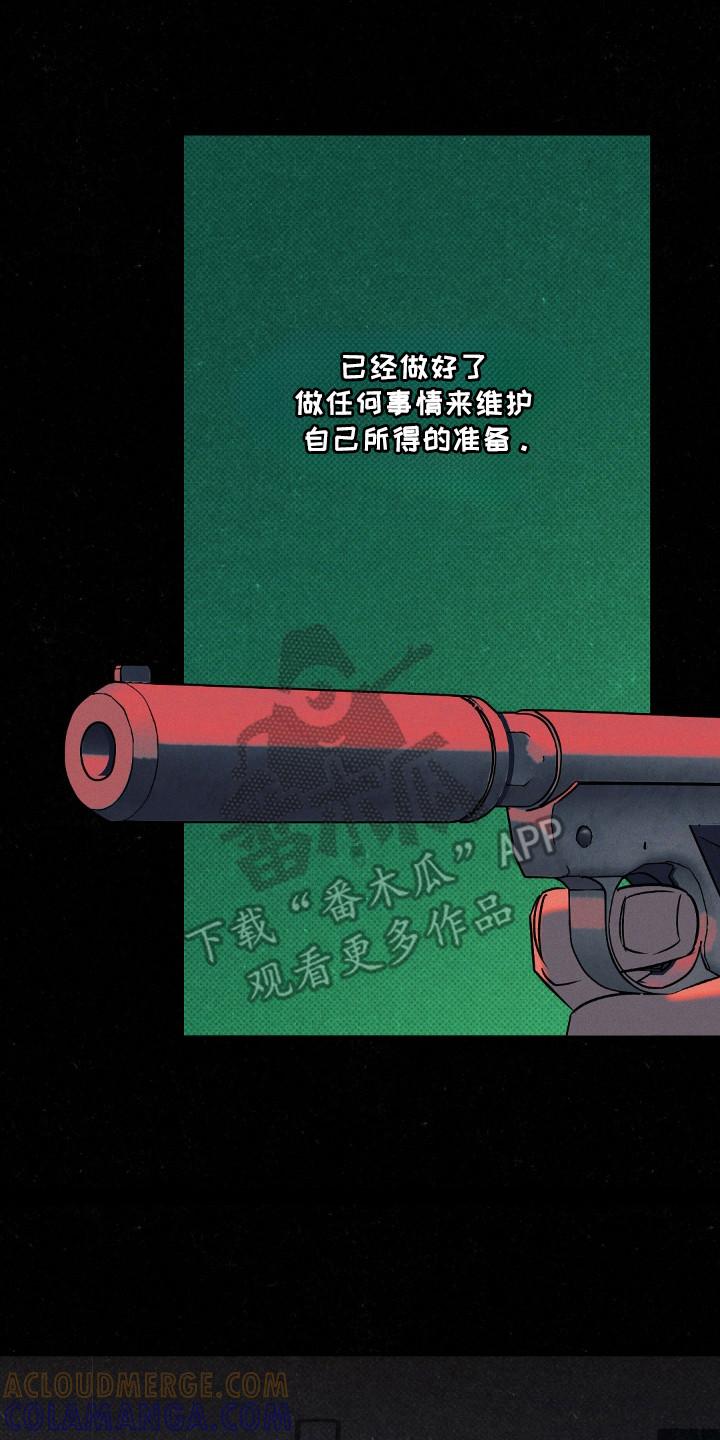 《狂沙肆虐》第119章：【第二季】逃离这里 第15页
