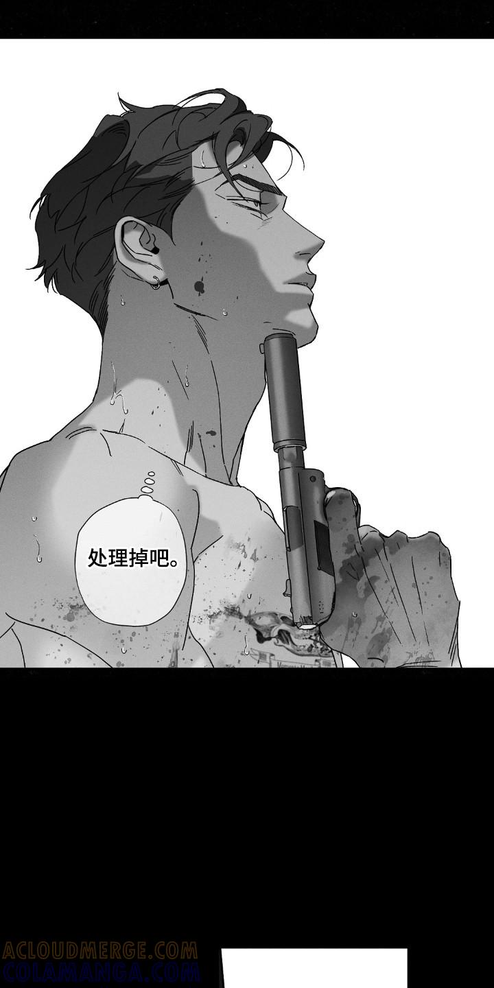 《狂沙肆虐》第119章：【第二季】逃离这里 第21页