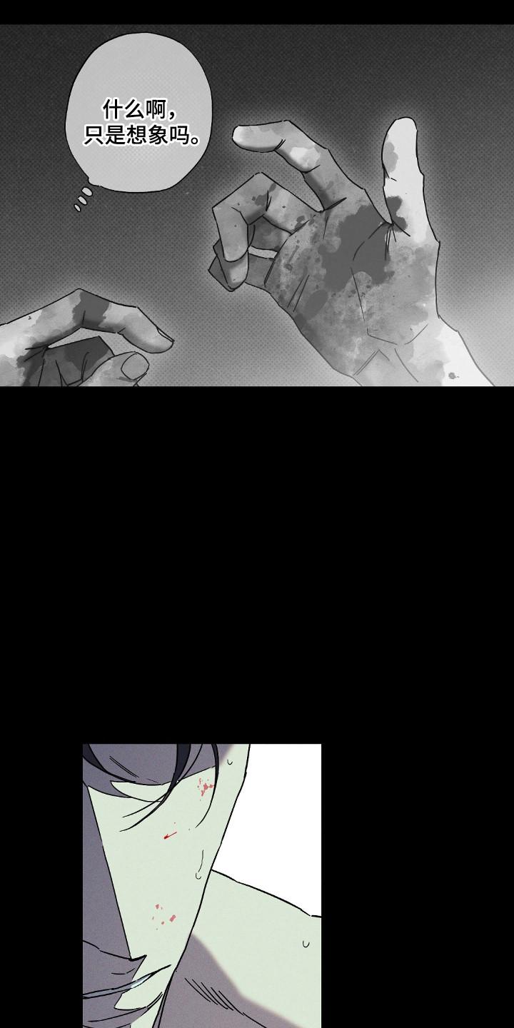 《狂沙肆虐》第119章：【第二季】逃离这里 第24页