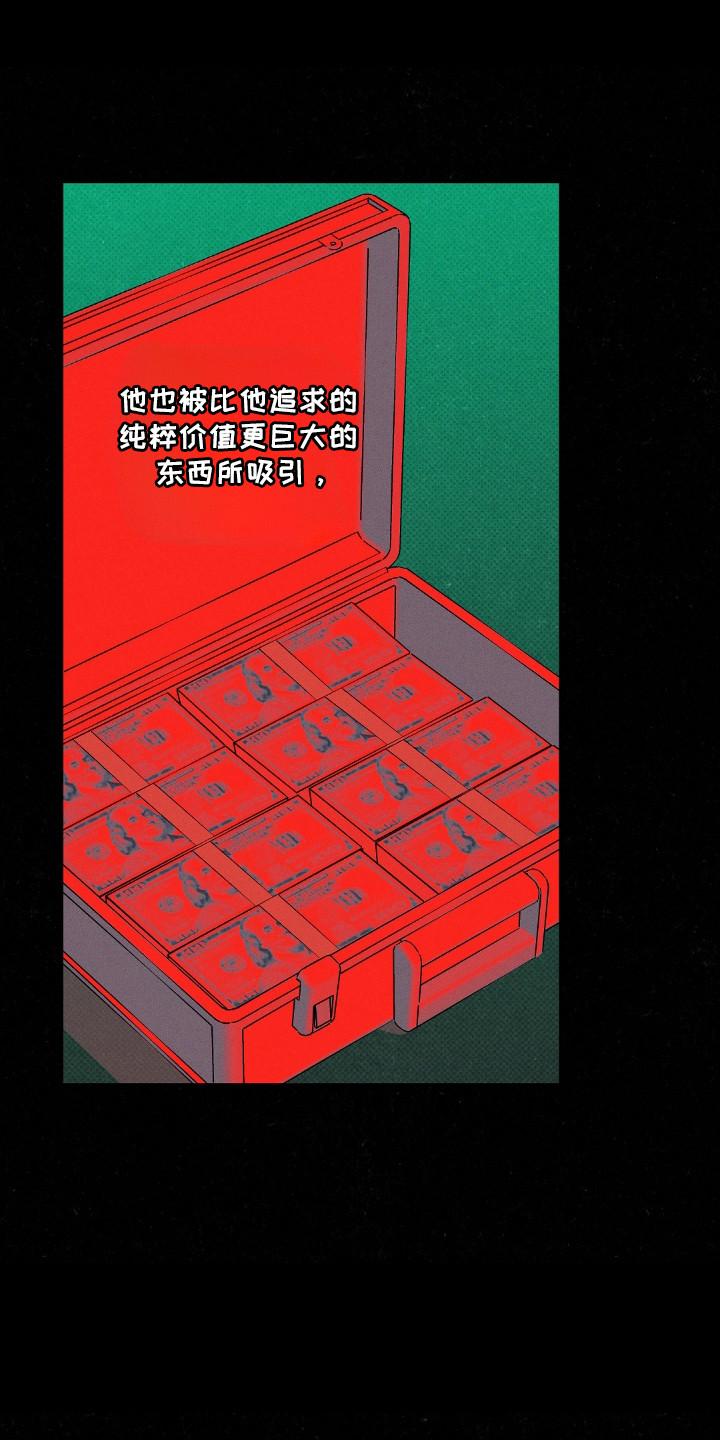 《狂沙肆虐》第119章：【第二季】逃离这里 第14页