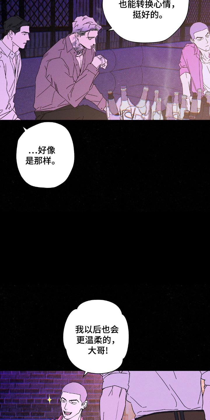 《狂沙肆虐》第119章：【第二季】逃离这里 第6页
