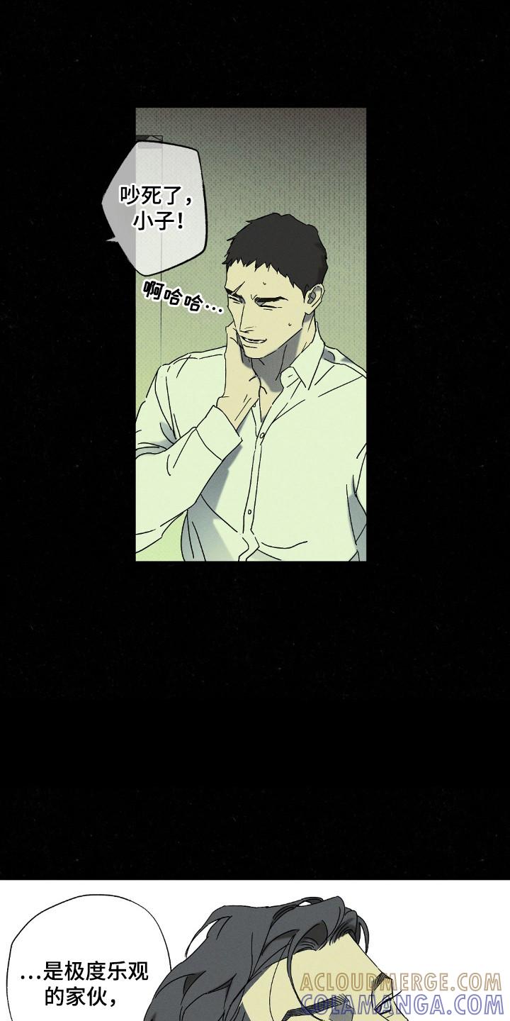 《狂沙肆虐》第119章：【第二季】逃离这里 第3页