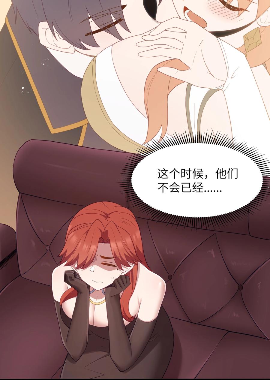 这个勇者是金钱至上主义者 第97话 圣洁禁地（猎羽季篇） 第33页