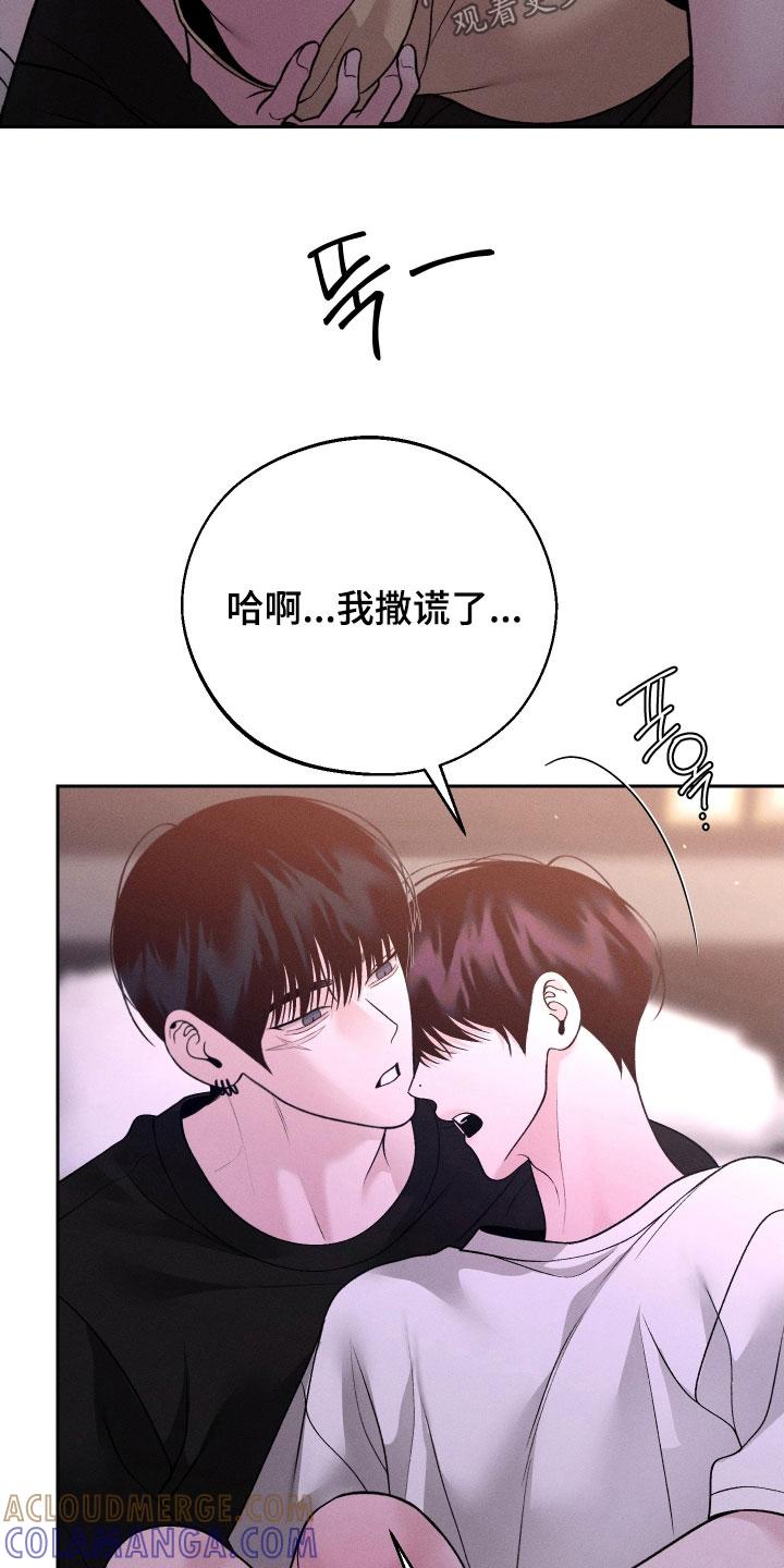 《我的救世主》第119章：【第二季】幻想 第3页