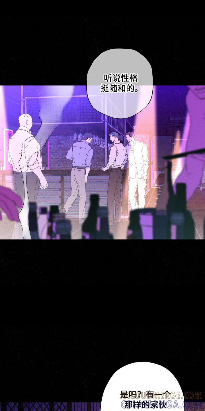 《狂沙肆虐》第119章：【第二季】逃离这里 第5页