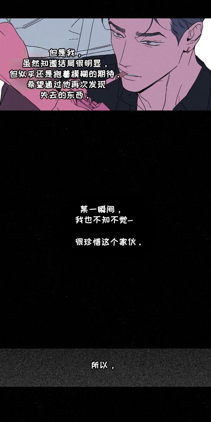 《狂沙肆虐》第119章：【第二季】逃离这里 第12页