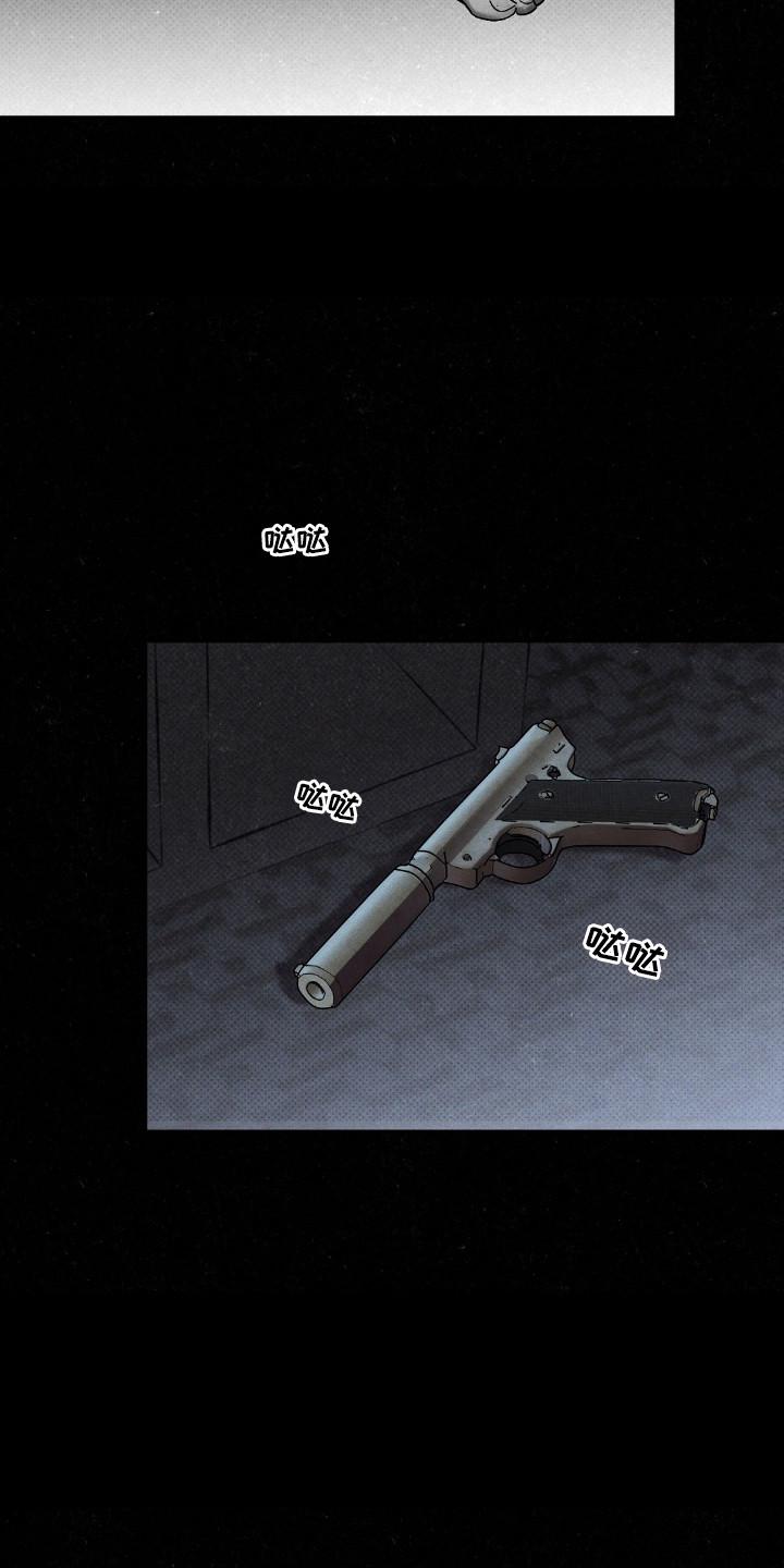 《狂沙肆虐》第119章：【第二季】逃离这里 第20页