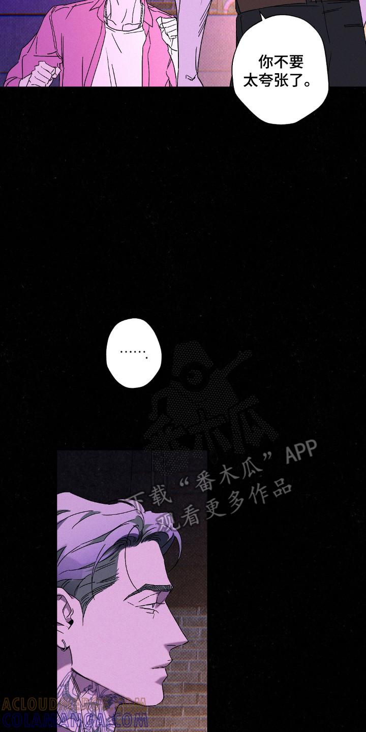 《狂沙肆虐》第119章：【第二季】逃离这里 第7页