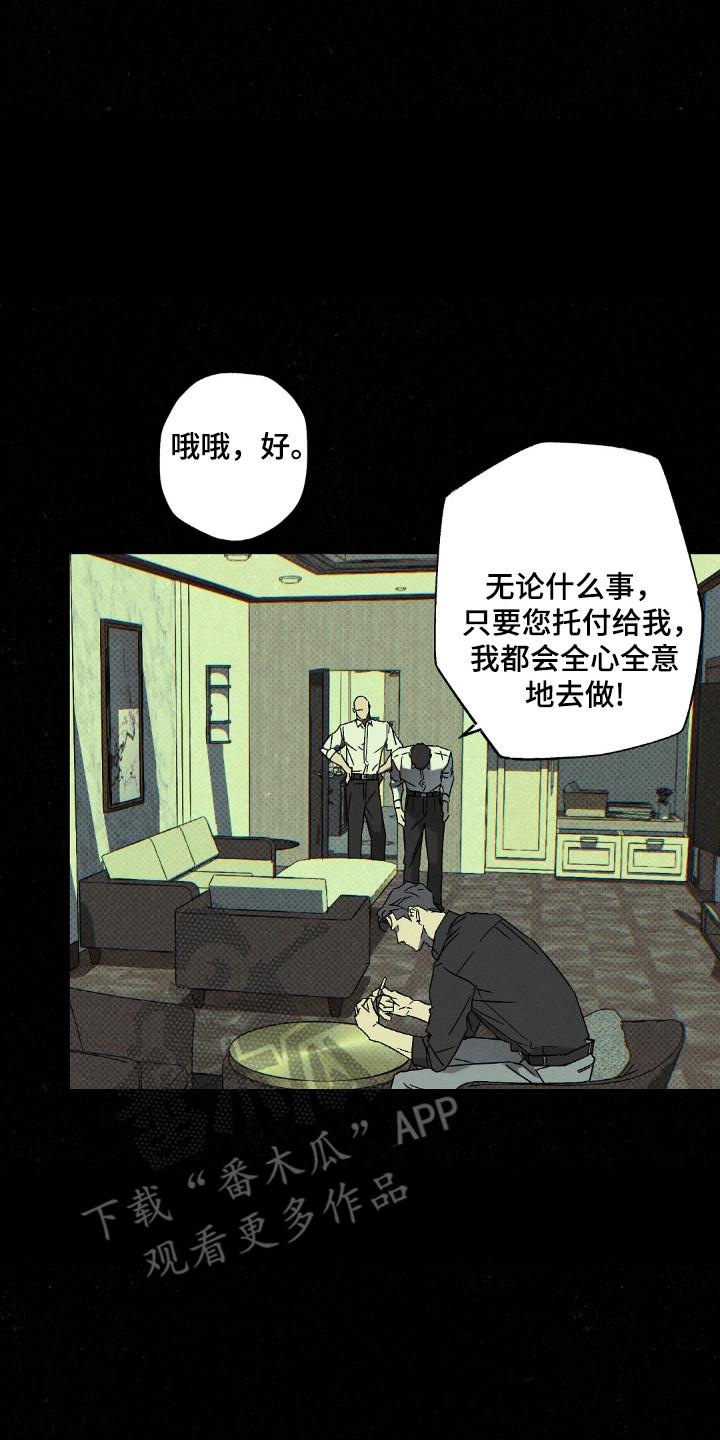 《狂沙肆虐》第119章：【第二季】逃离这里 第2页