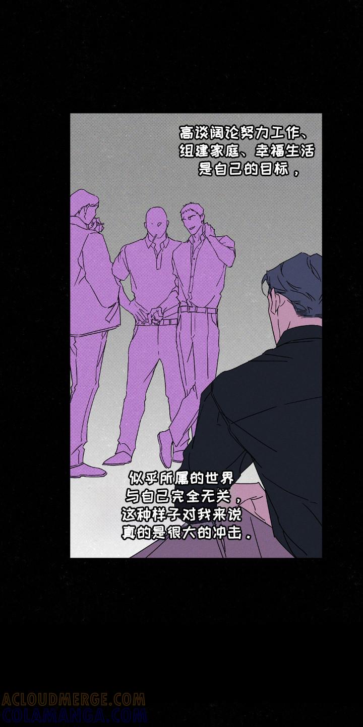 《狂沙肆虐》第119章：【第二季】逃离这里 第11页