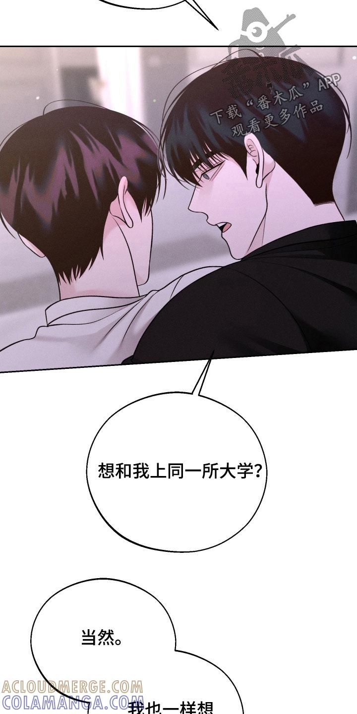 《我的救世主》第119章：【第二季】幻想 第15页
