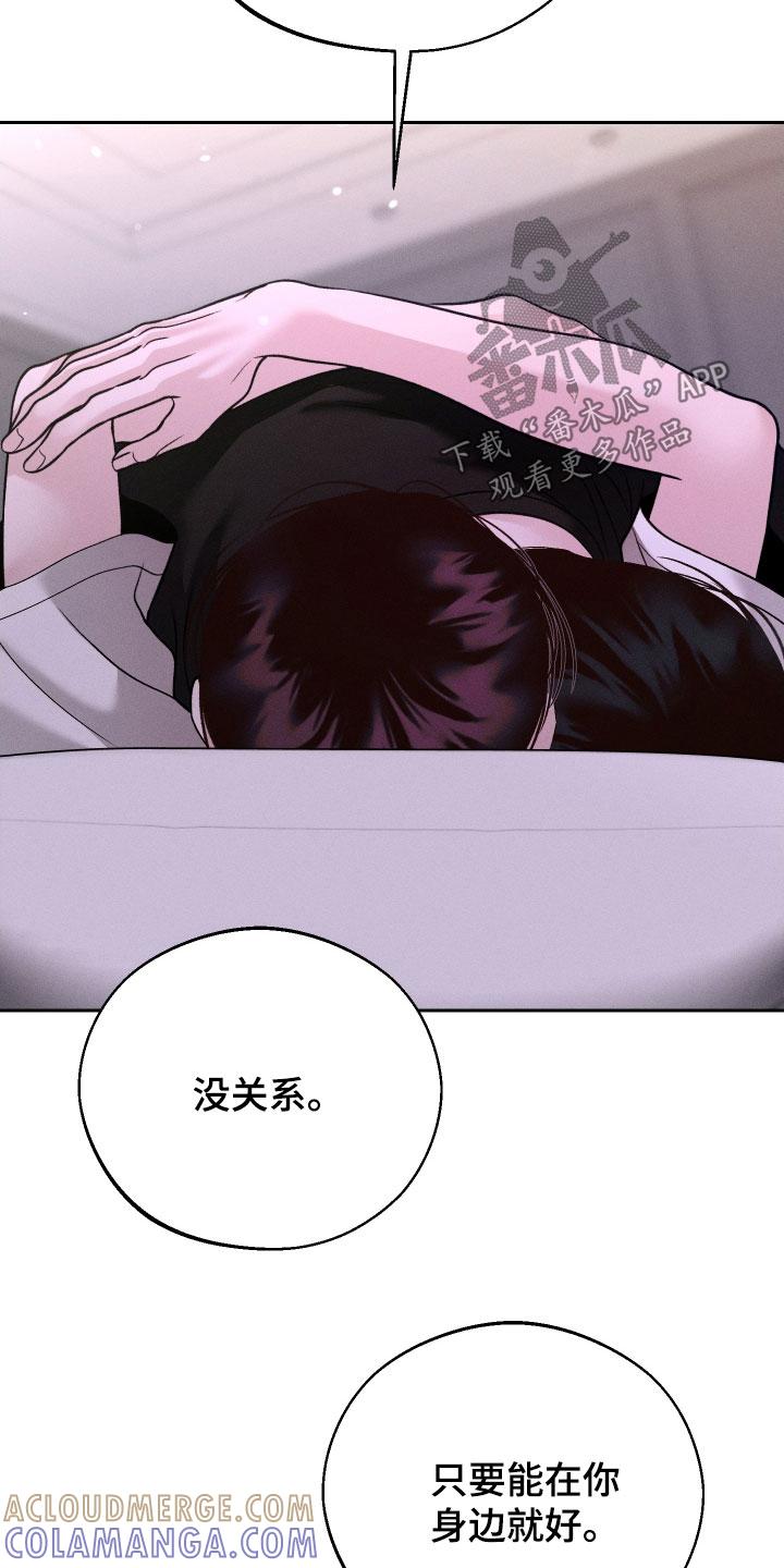 《我的救世主》第119章：【第二季】幻想 第27页