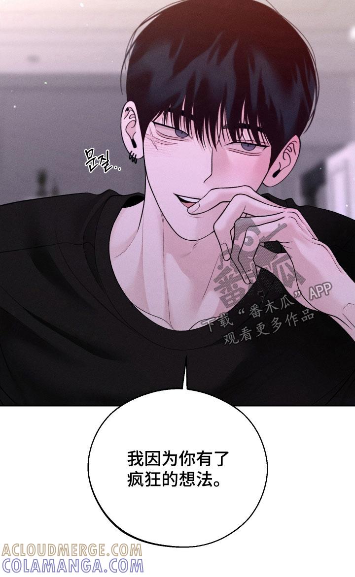 《我的救世主》第119章：【第二季】幻想 第21页