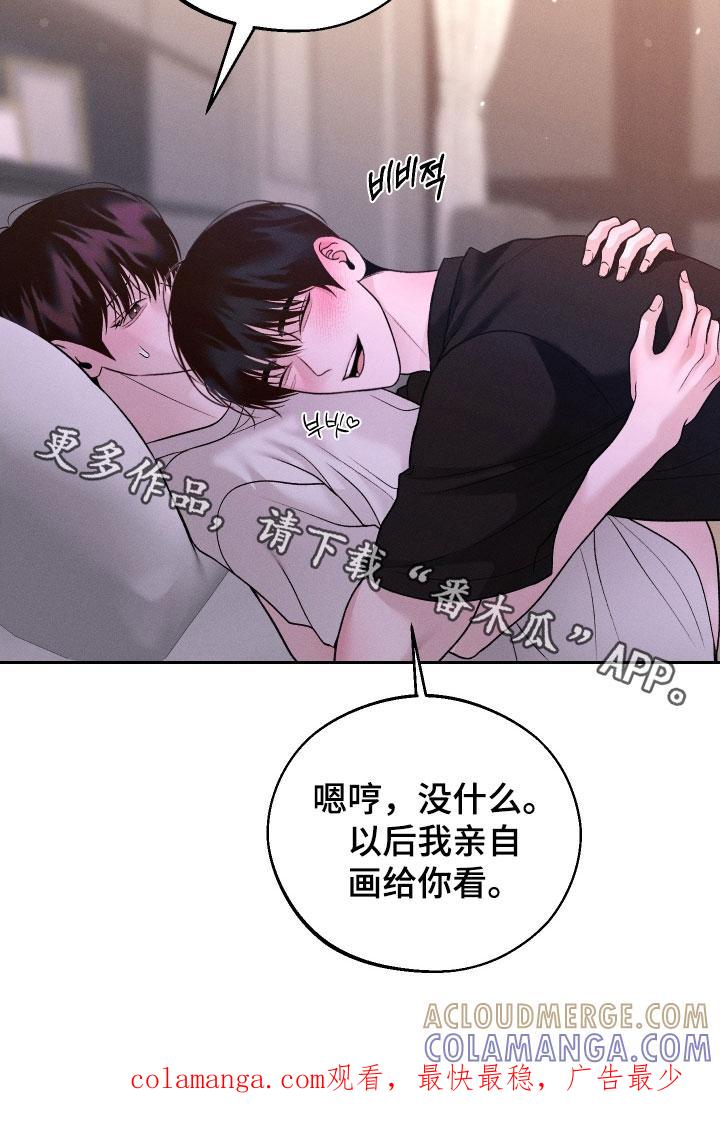 《我的救世主》第119章：【第二季】幻想 第33页