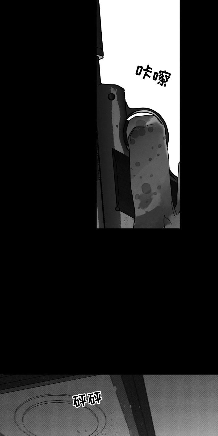 《狂沙肆虐》第119章：【第二季】逃离这里 第22页