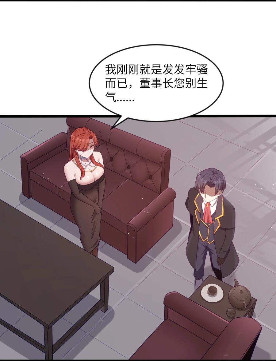 这个勇者是金钱至上主义者 第97话 圣洁禁地（猎羽季篇） 第35页