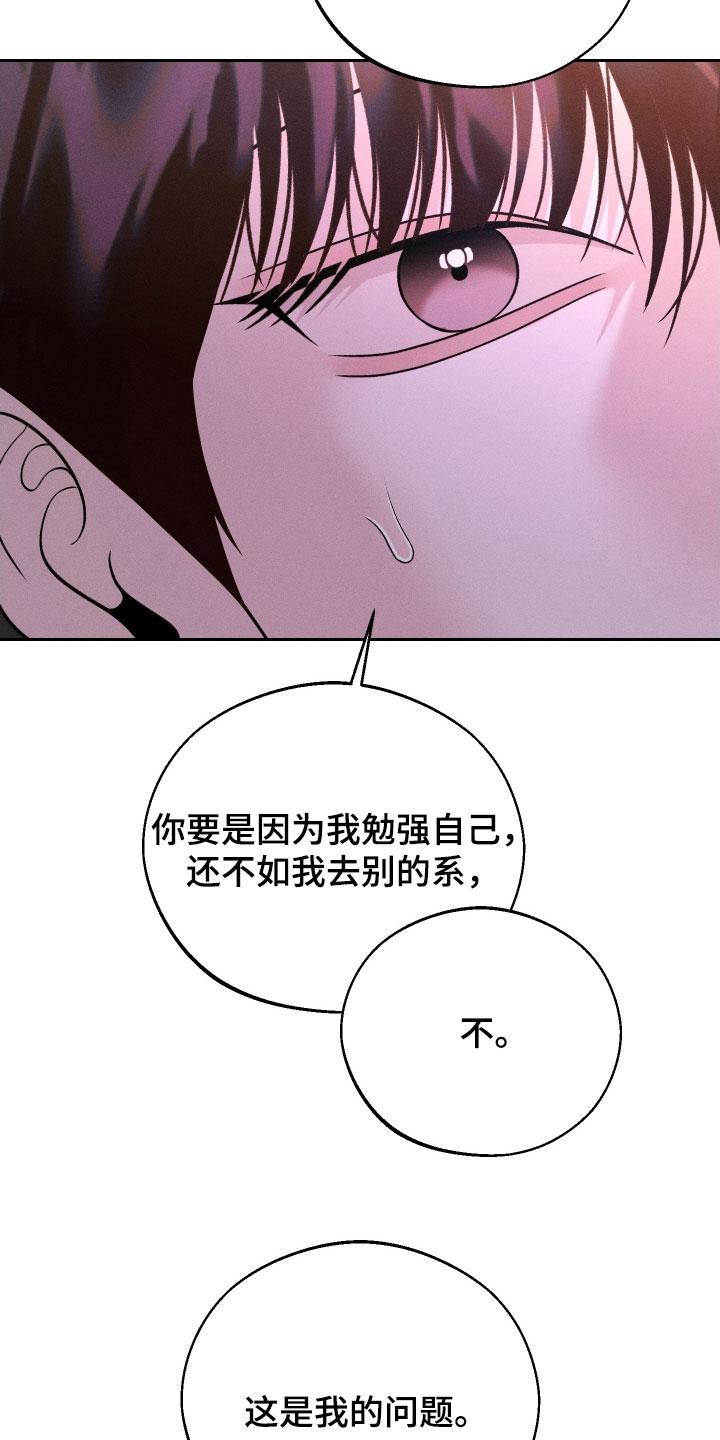 《我的救世主》第119章：【第二季】幻想 第28页