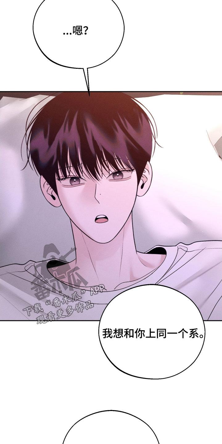 《我的救世主》第119章：【第二季】幻想 第24页