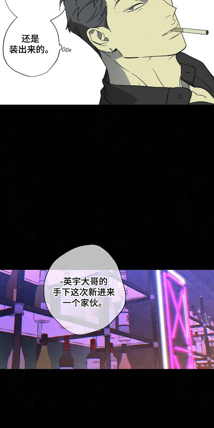 《狂沙肆虐》第119章：【第二季】逃离这里 第4页