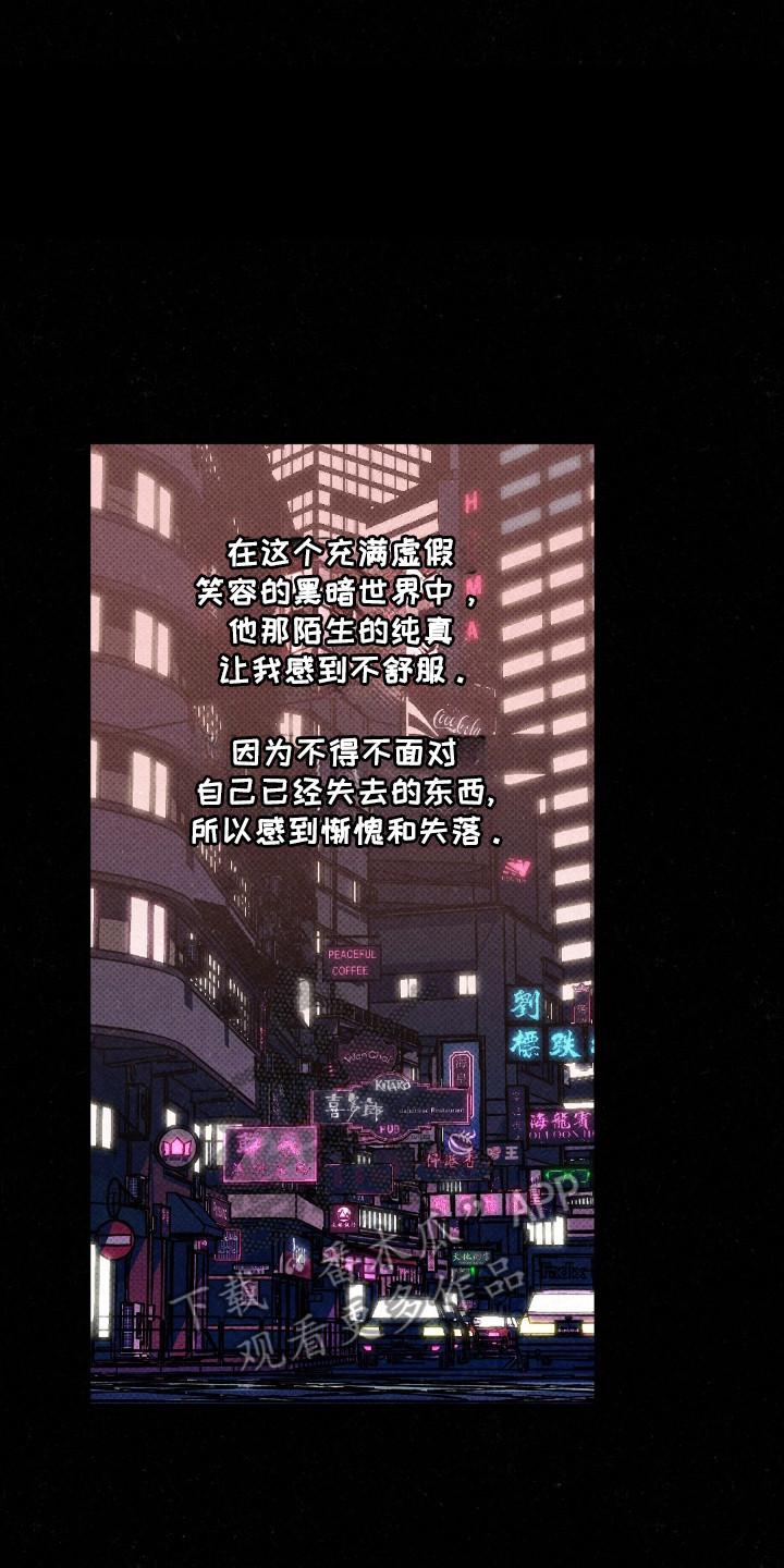《狂沙肆虐》第119章：【第二季】逃离这里 第10页