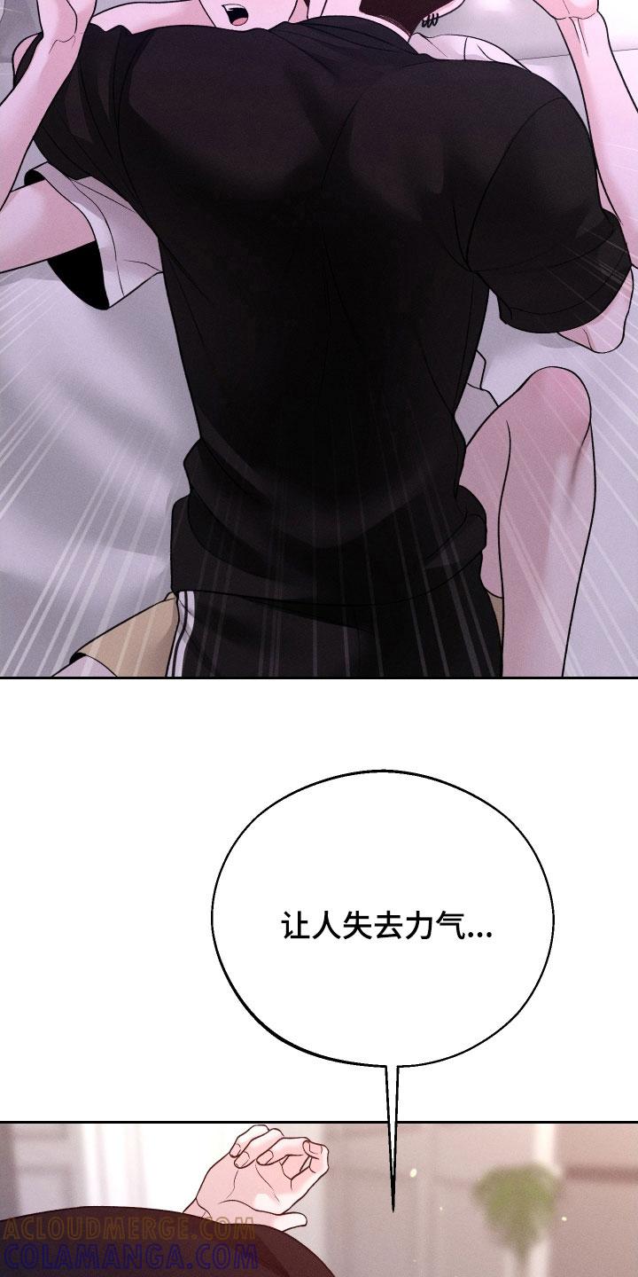《我的救世主》第119章：【第二季】幻想 第17页