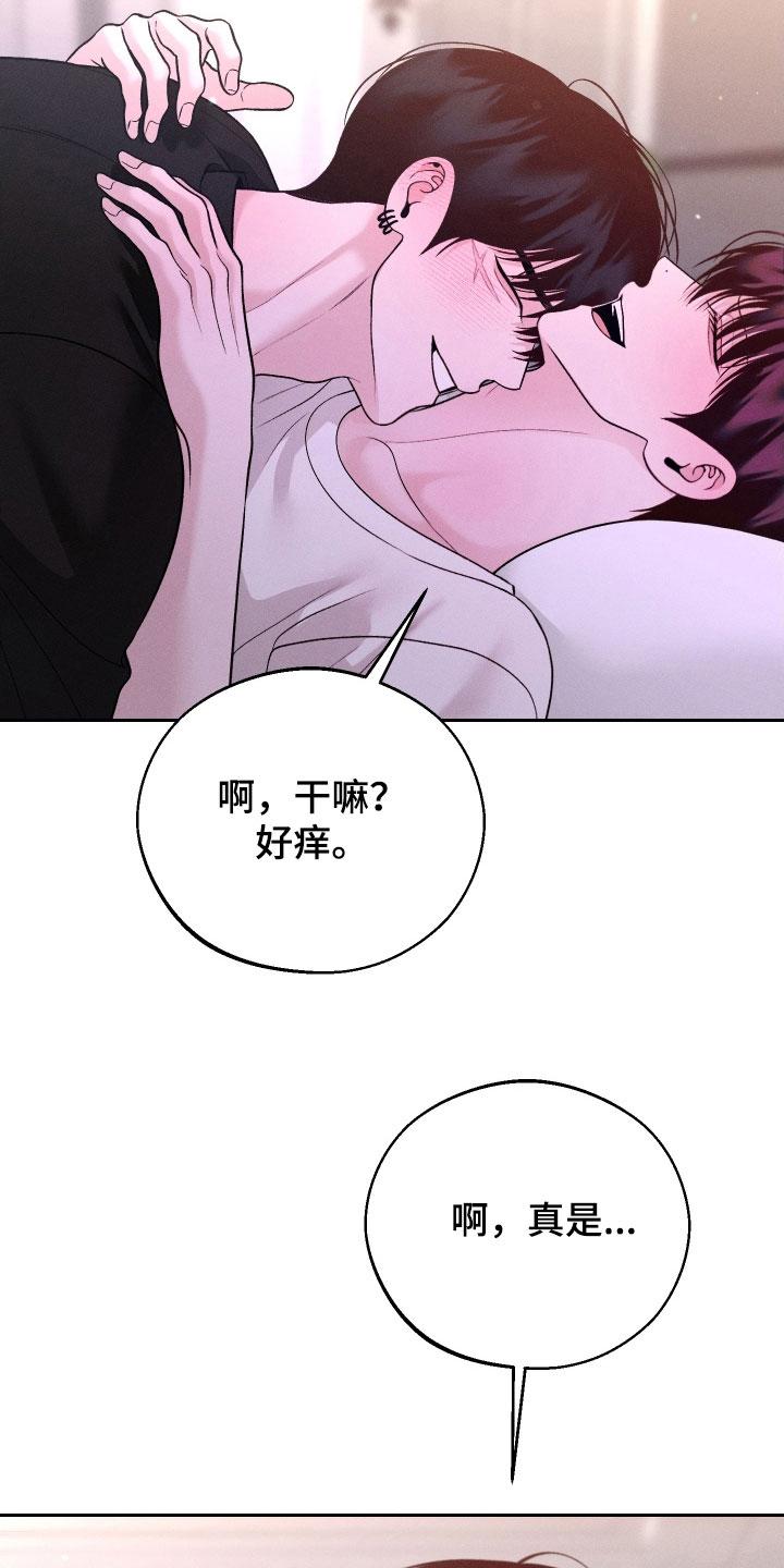 《我的救世主》第119章：【第二季】幻想 第20页