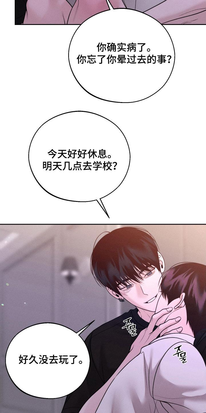 《我的救世主》第119章：【第二季】幻想 第4页