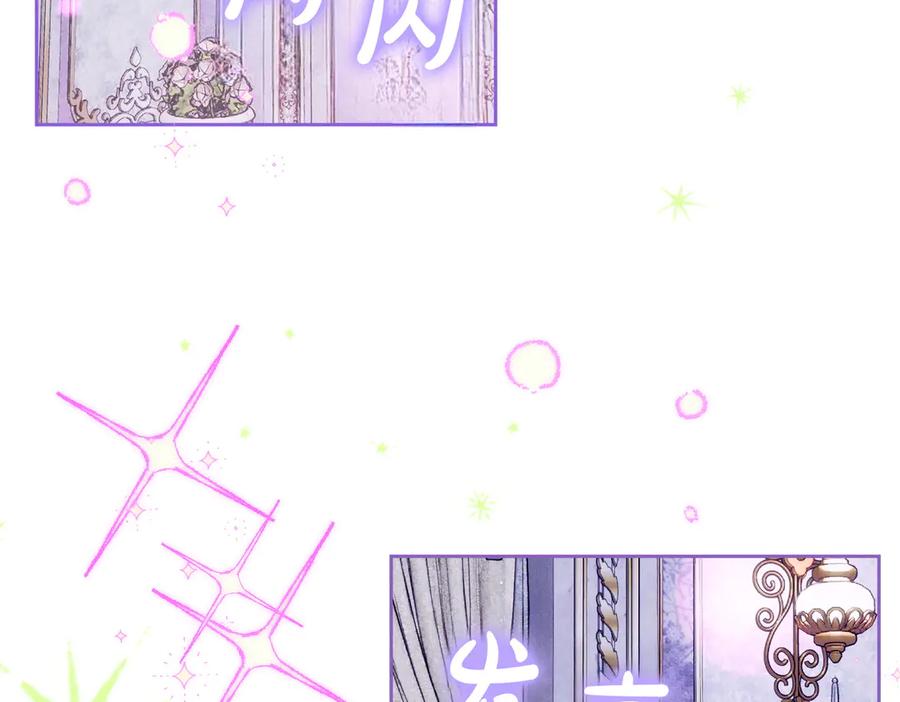 《这个婚绝对会成功》第30话 迂回战术 第86页