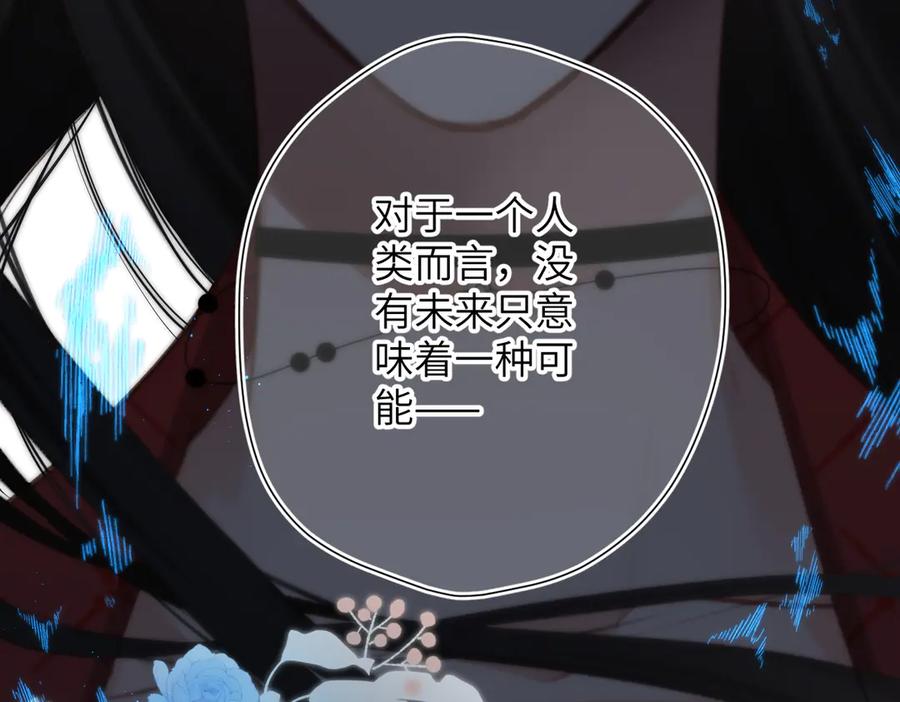 《溯洄春时》第11话 拒绝 第10页