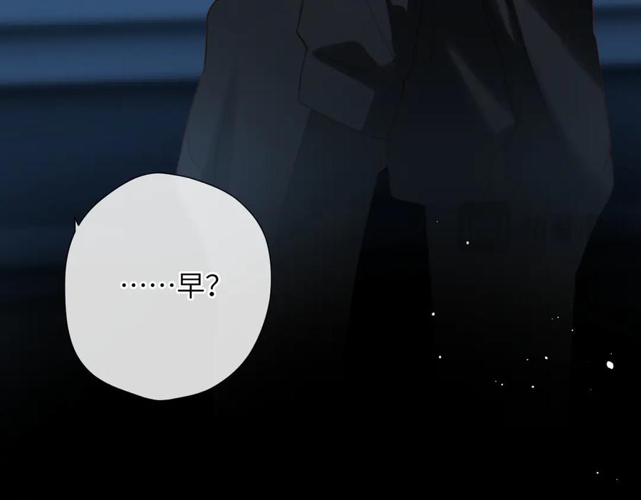 《溯洄春时》第11话 拒绝 第48页
