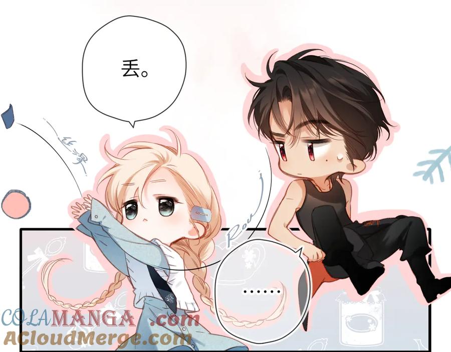 《溯洄春时》第11话 拒绝 第37页