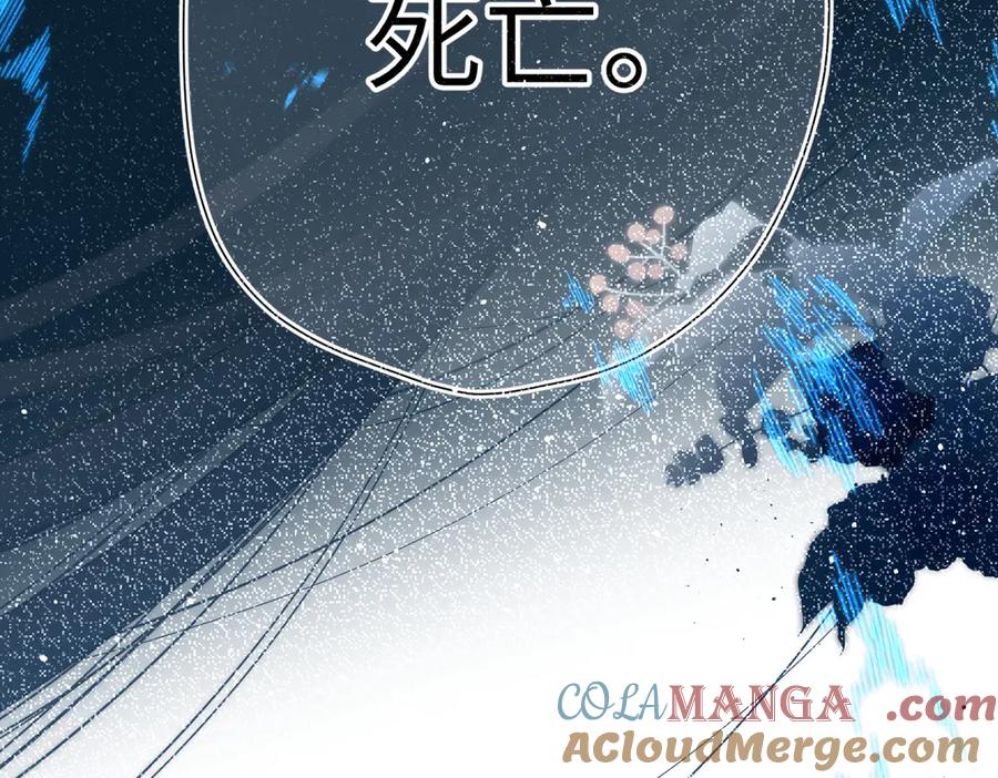 《溯洄春时》第11话 拒绝 第13页