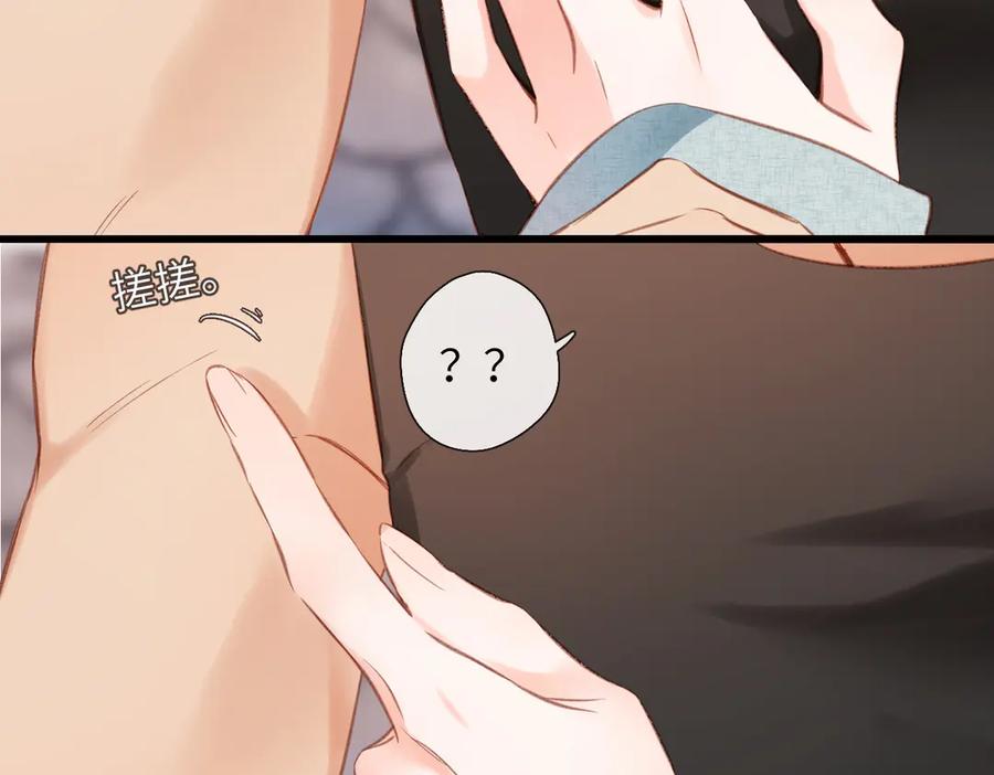 《溯洄春时》第11话 拒绝 第82页