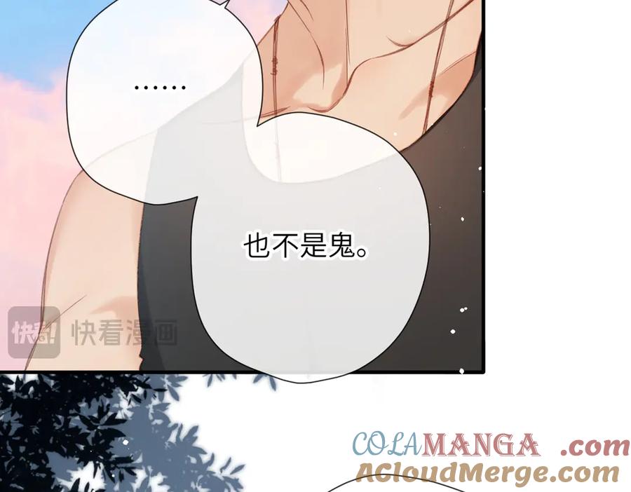 《溯洄春时》第11话 拒绝 第97页