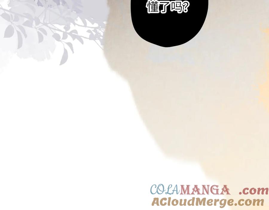《溯洄春时》第11话 拒绝 第77页