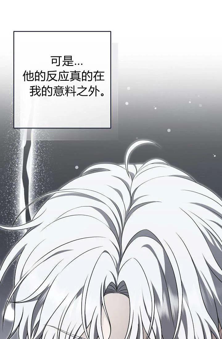 《我欣赏了一出好戏》第12话 第40页