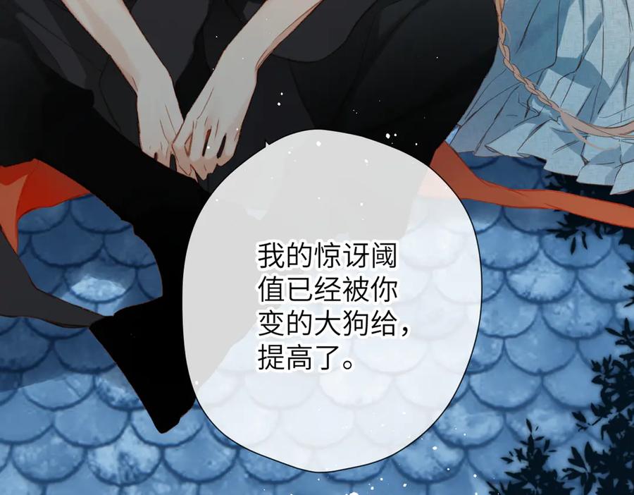 《溯洄春时》第11话 拒绝 第92页