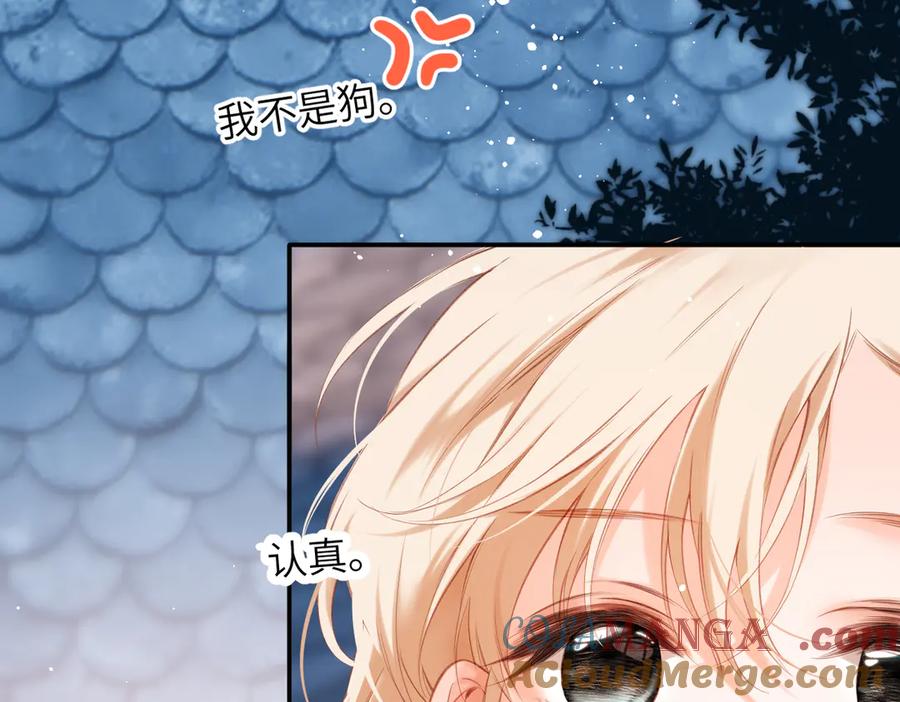 《溯洄春时》第11话 拒绝 第93页
