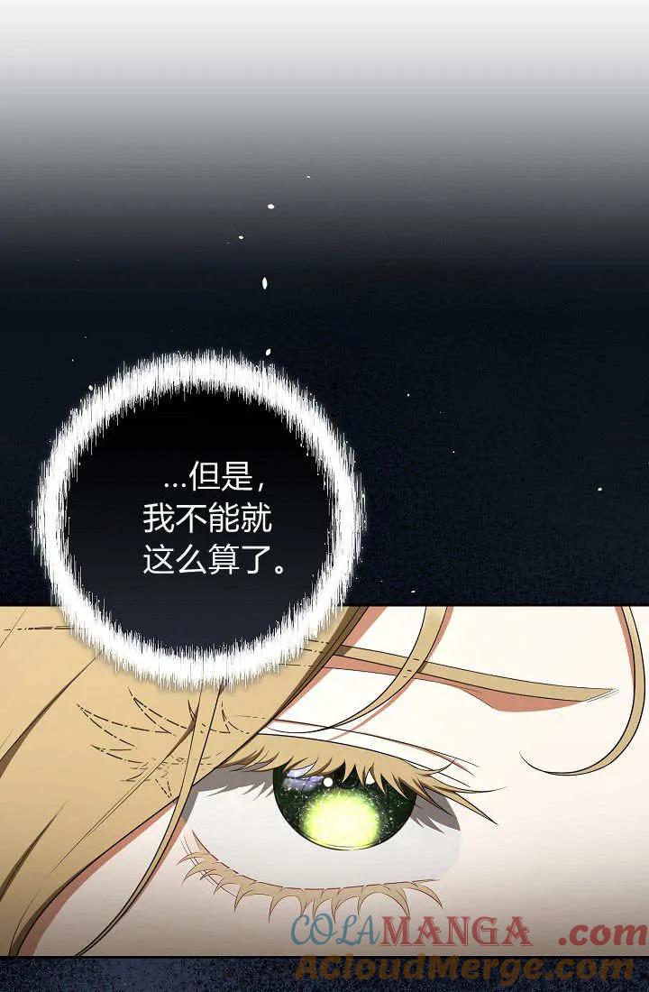 《我欣赏了一出好戏》第12话 第49页